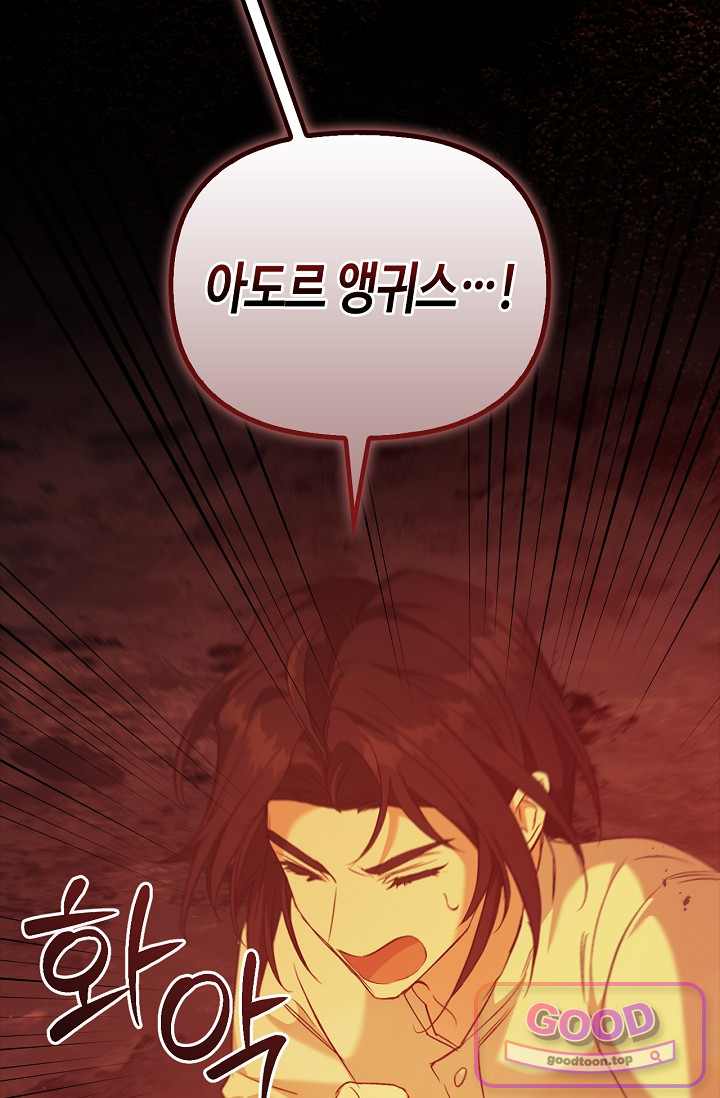 레가스 111화 20