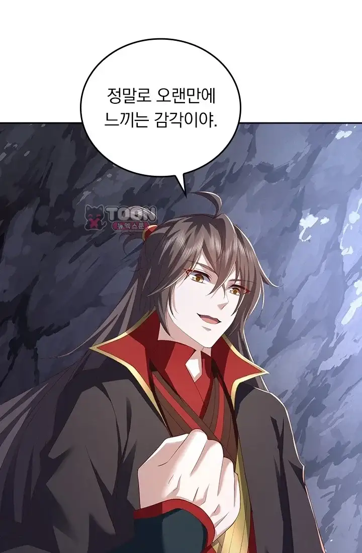선무제존 643화 7