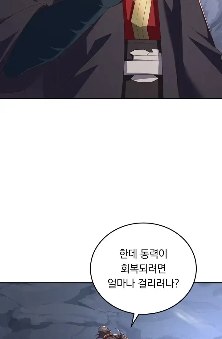 선무제존 643화 8