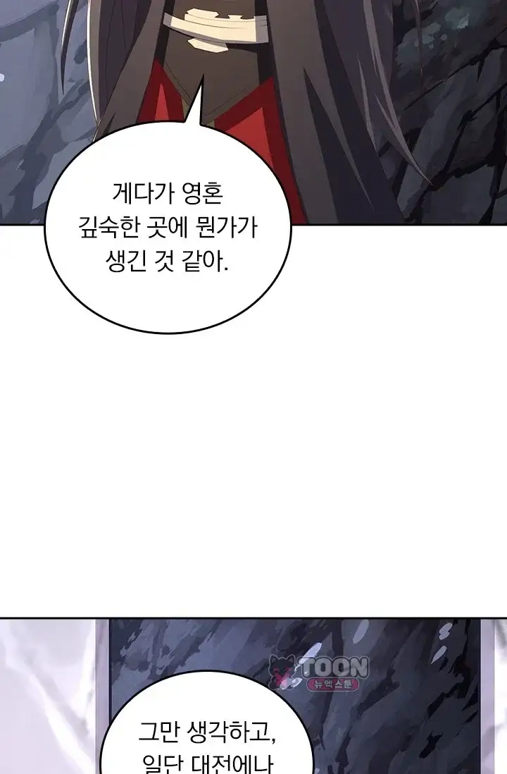 선무제존 643화 11
