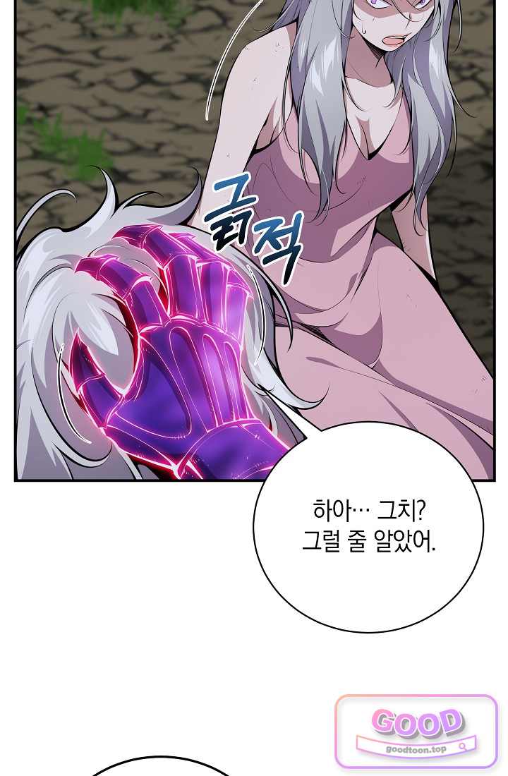 아싸 찐따 네크로맨서 34화 6