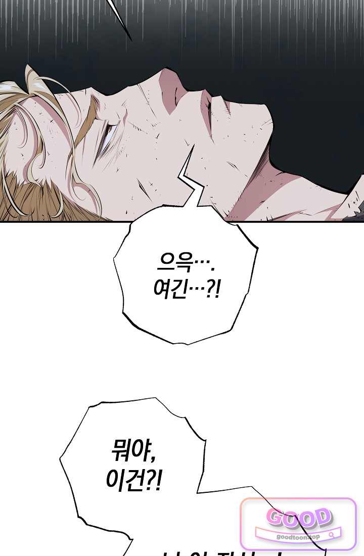 아싸 찐따 네크로맨서 34화 11