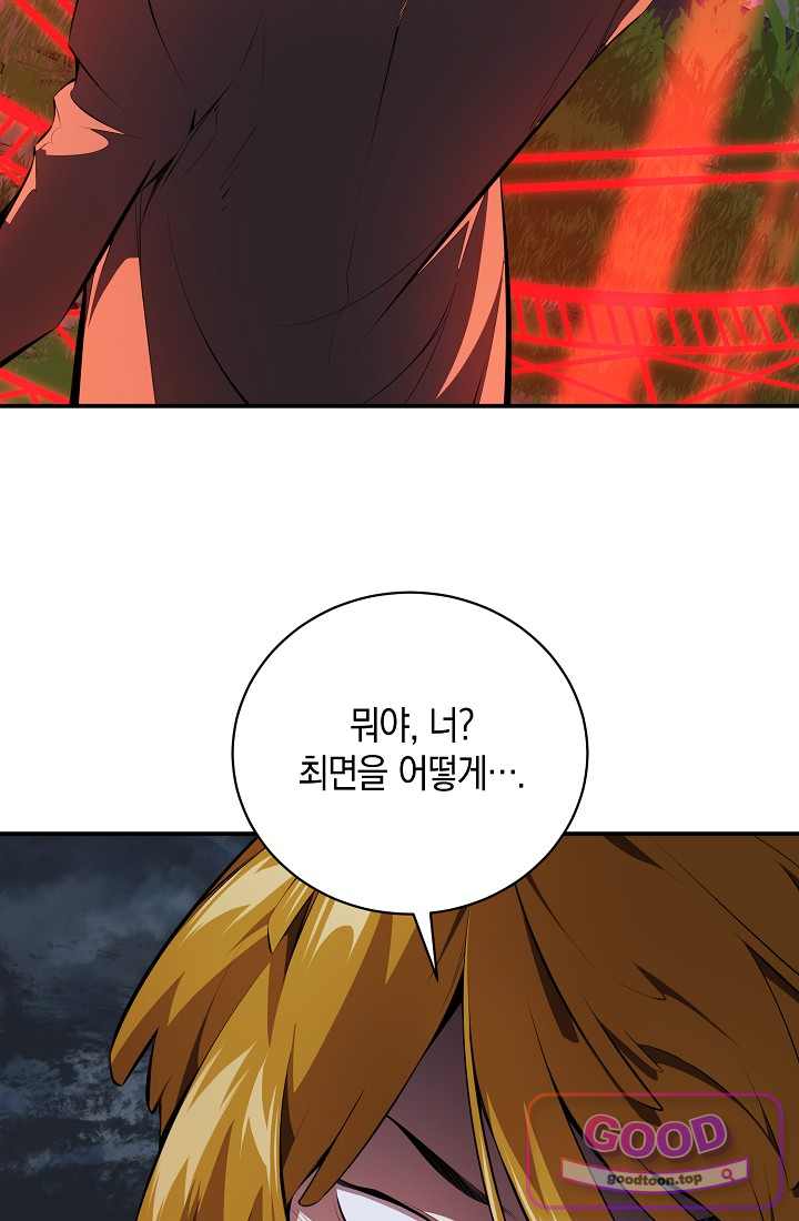 아싸 찐따 네크로맨서 34화 13
