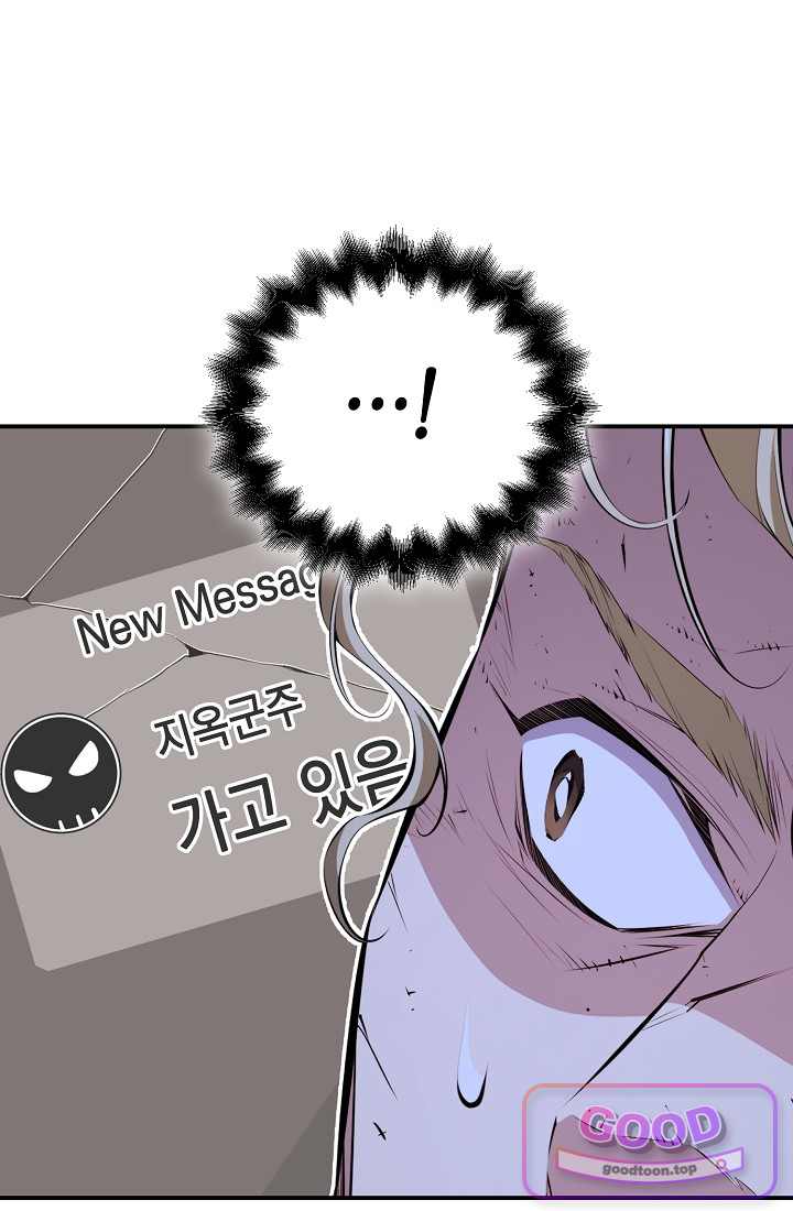 아싸 찐따 네크로맨서 34화 18