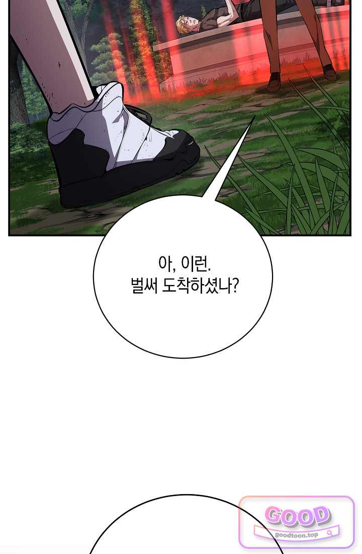 아싸 찐따 네크로맨서 34화 20