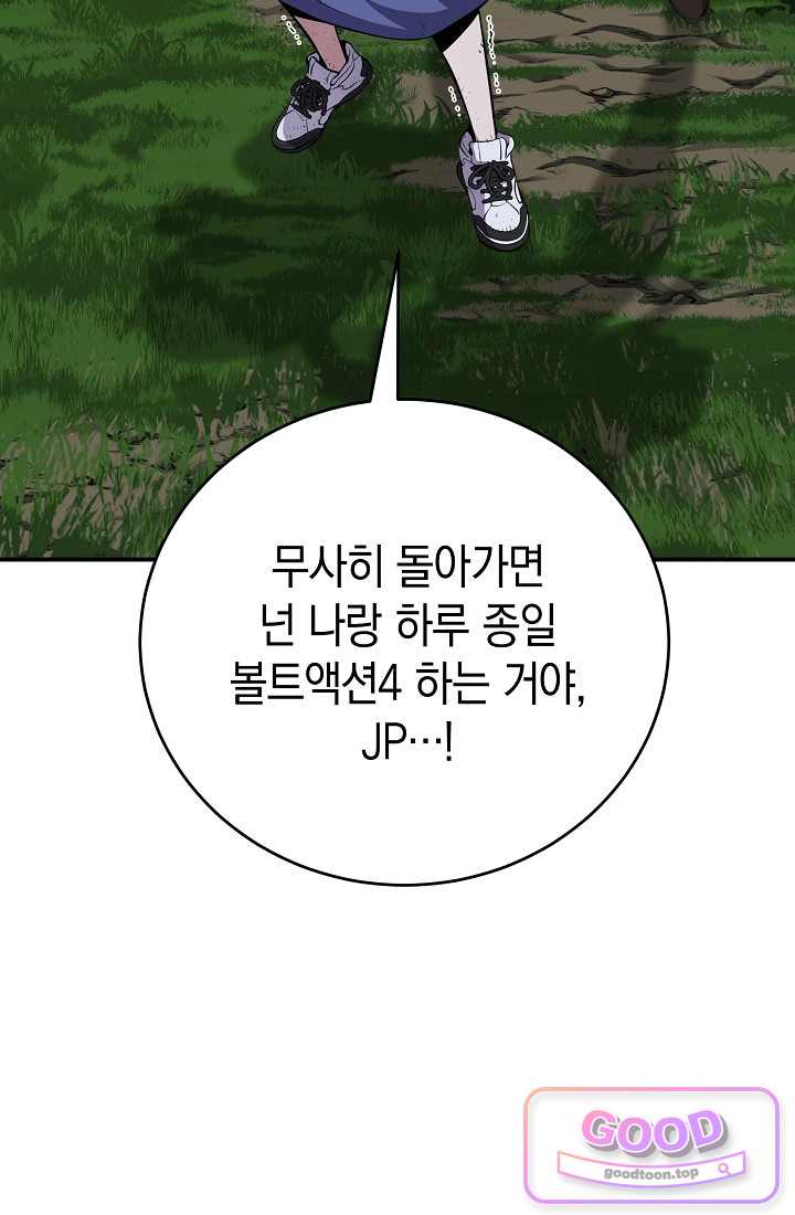 아싸 찐따 네크로맨서 34화 22