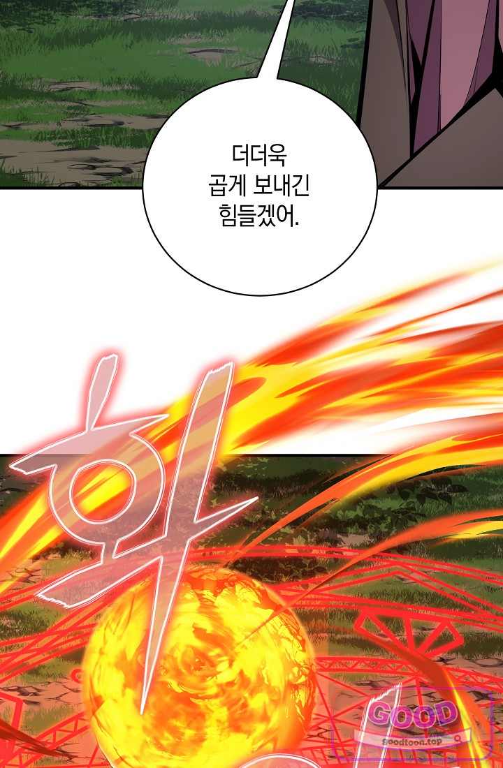 아싸 찐따 네크로맨서 34화 30
