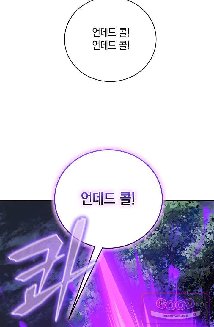 아싸 찐따 네크로맨서 34화 37
