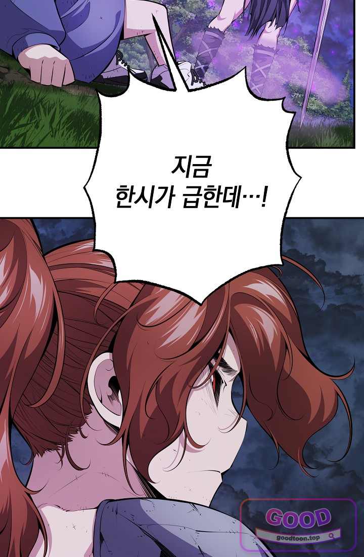 아싸 찐따 네크로맨서 34화 40
