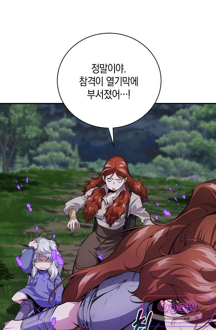 아싸 찐따 네크로맨서 34화 55