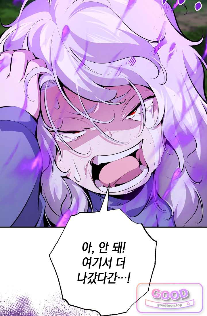 아싸 찐따 네크로맨서 34화 58