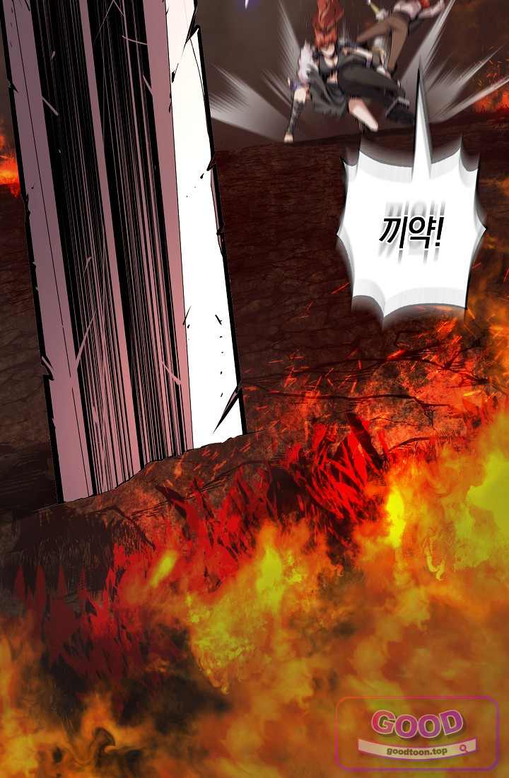 아싸 찐따 네크로맨서 34화 88