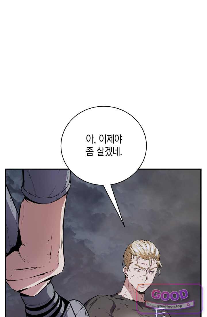 아싸 찐따 네크로맨서 34화 98