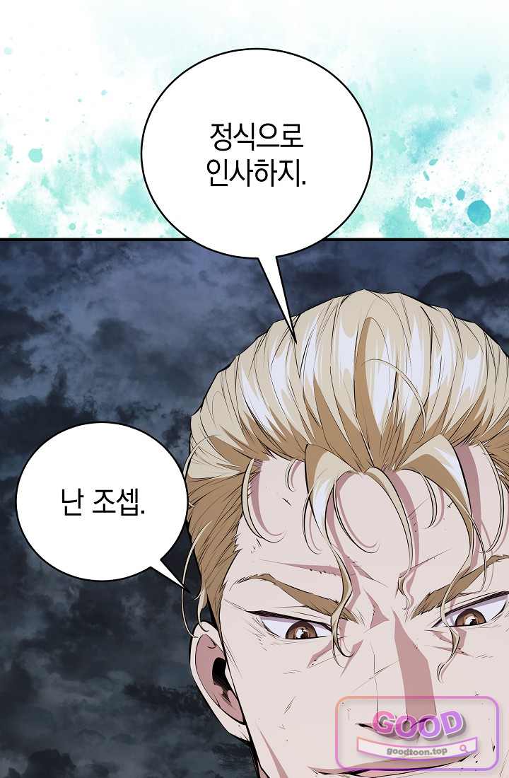 아싸 찐따 네크로맨서 34화 100