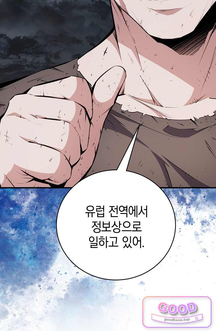 아싸 찐따 네크로맨서 34화 101