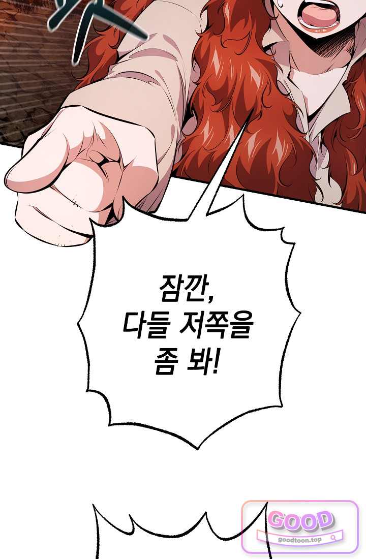 아싸 찐따 네크로맨서 34화 103