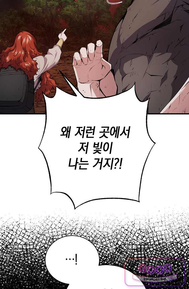 아싸 찐따 네크로맨서 34화 105