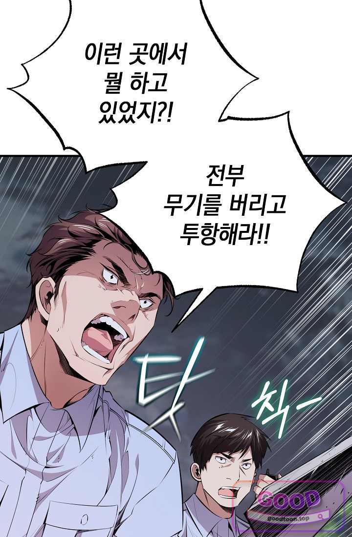 아싸 찐따 네크로맨서 34화 107