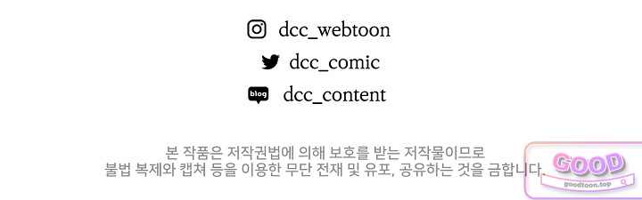 아싸 찐따 네크로맨서 34화 112
