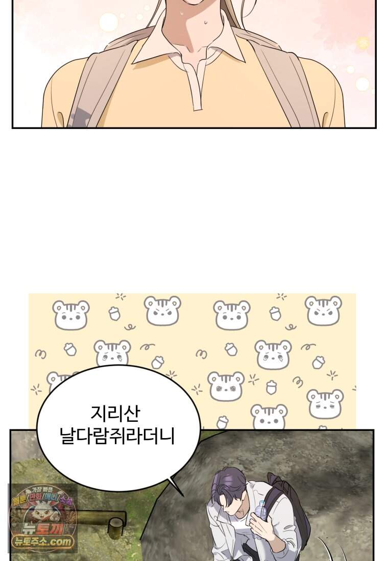 에버 애프터(Ever After) 3화 18
