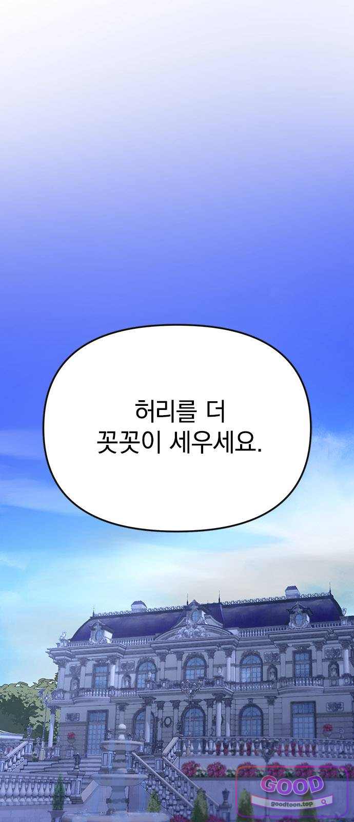 에투알의 비밀 15화 2