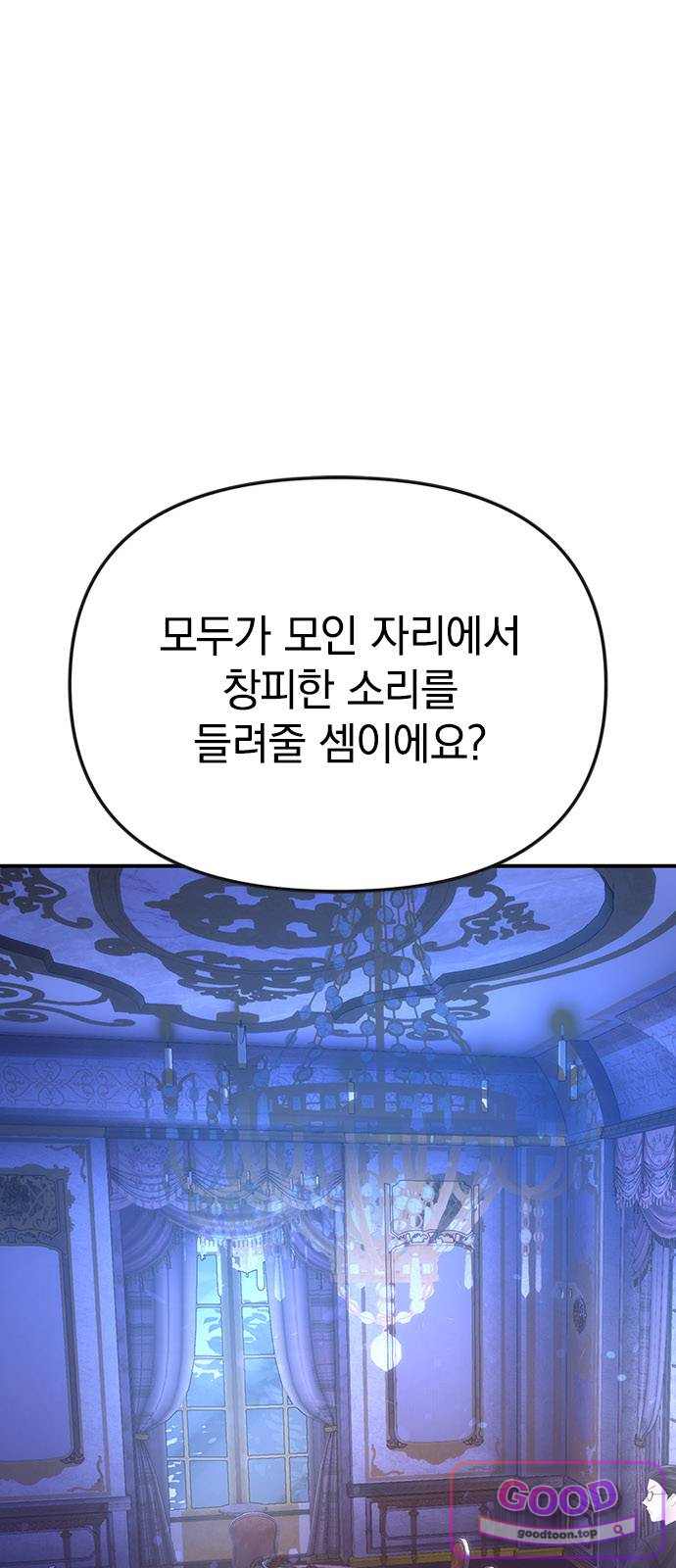 에투알의 비밀 15화 9