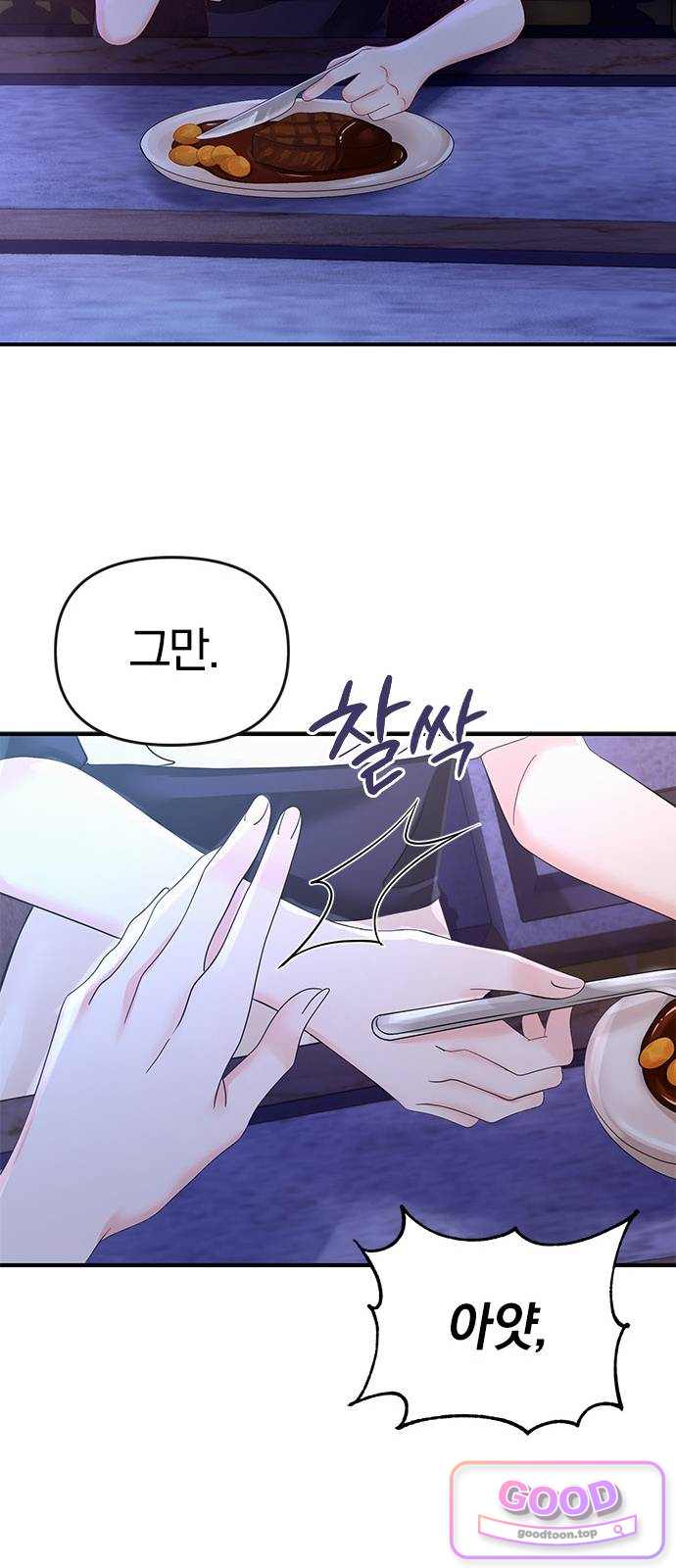 에투알의 비밀 15화 12