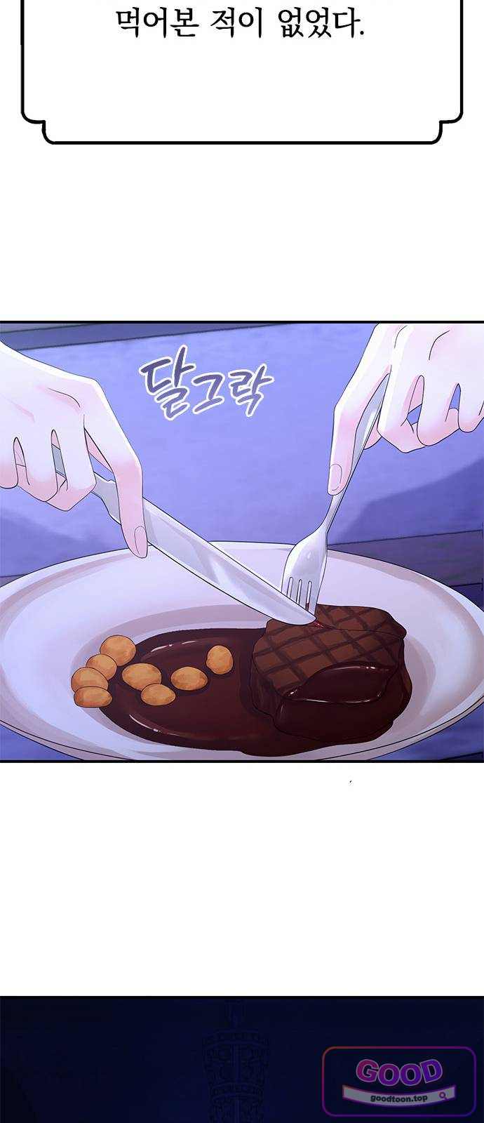 에투알의 비밀 15화 15