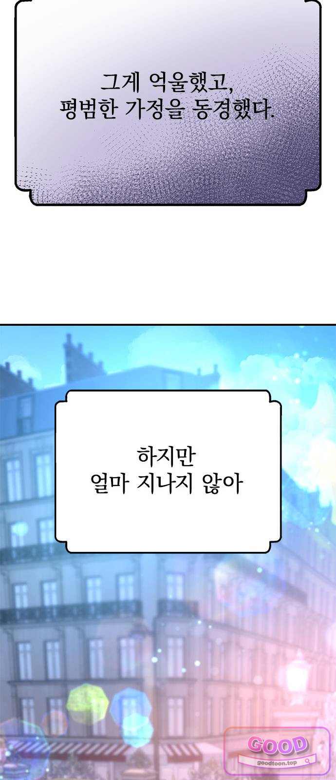 에투알의 비밀 15화 18