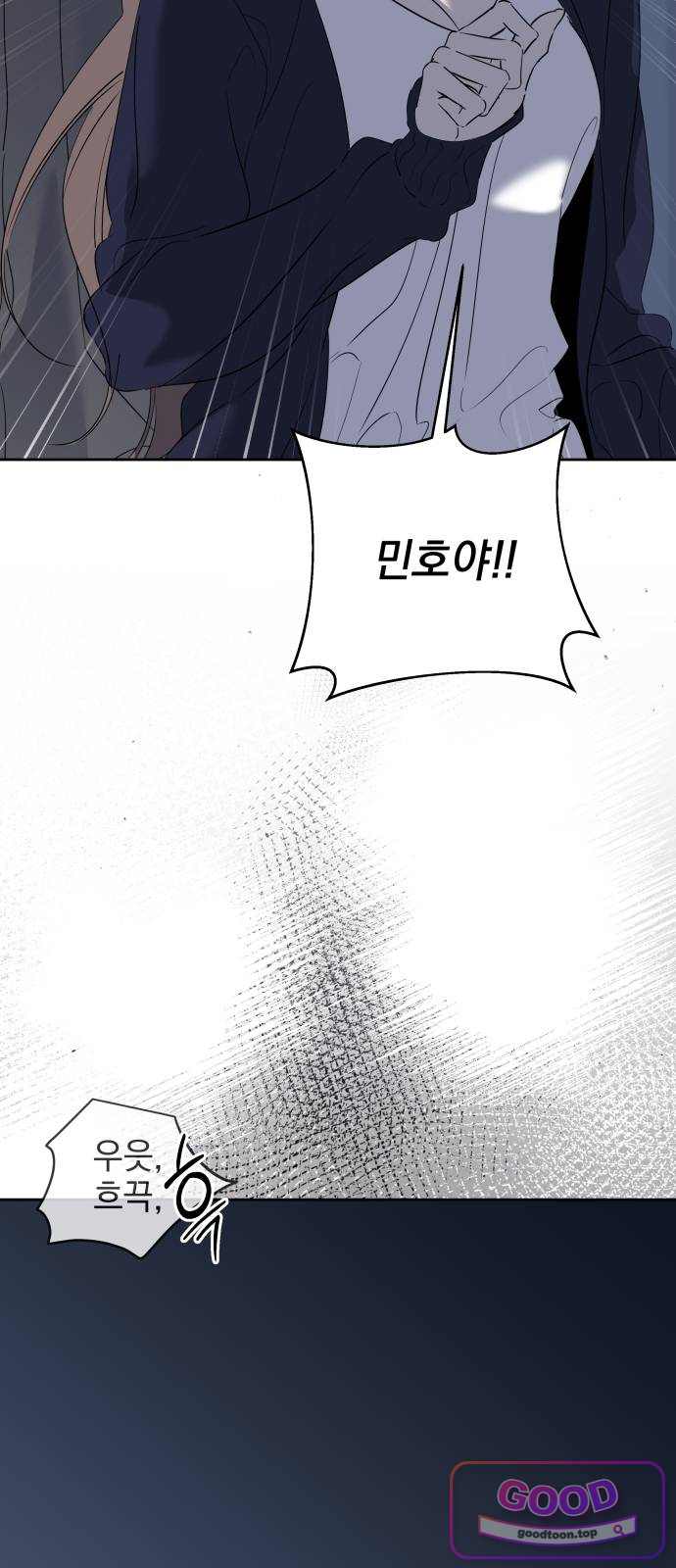육아부터 하는 연애 30화 2