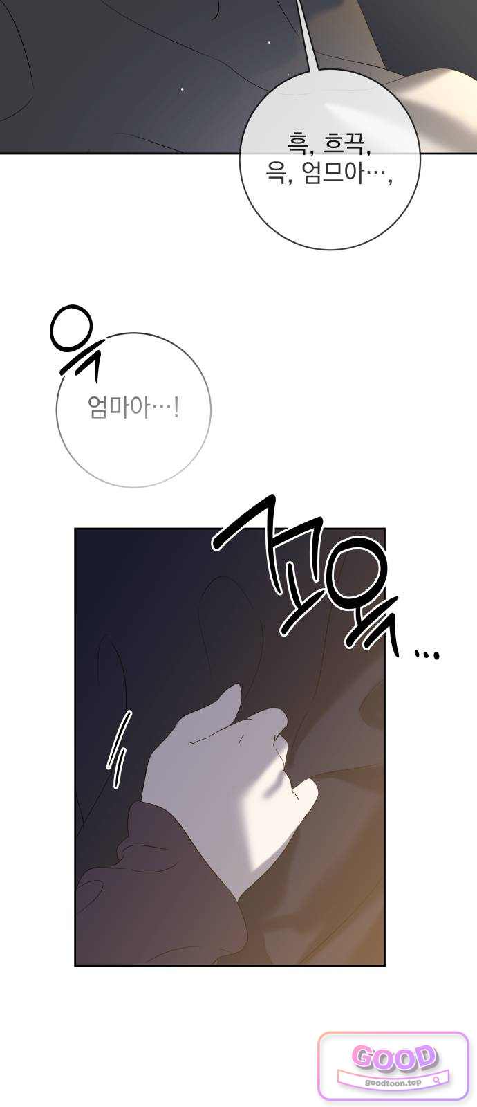 육아부터 하는 연애 30화 15