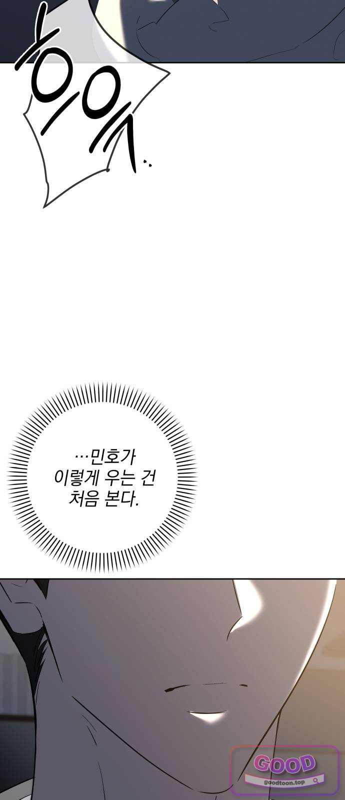 육아부터 하는 연애 30화 18