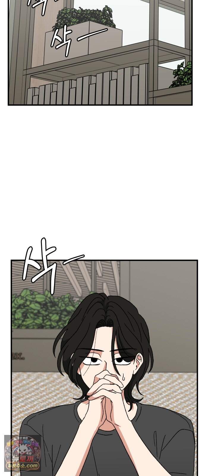 천만청춘 92화 2