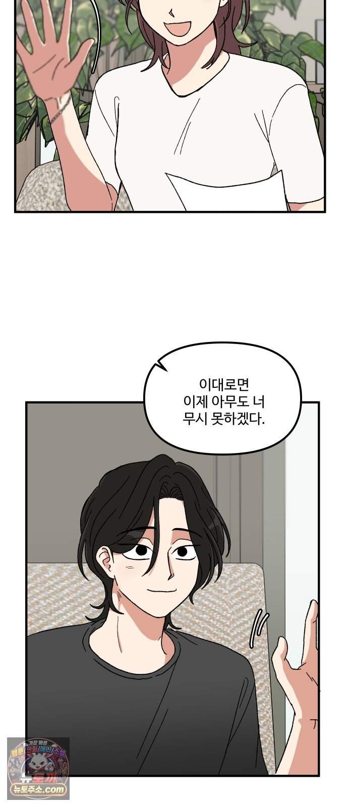 천만청춘 92화 6
