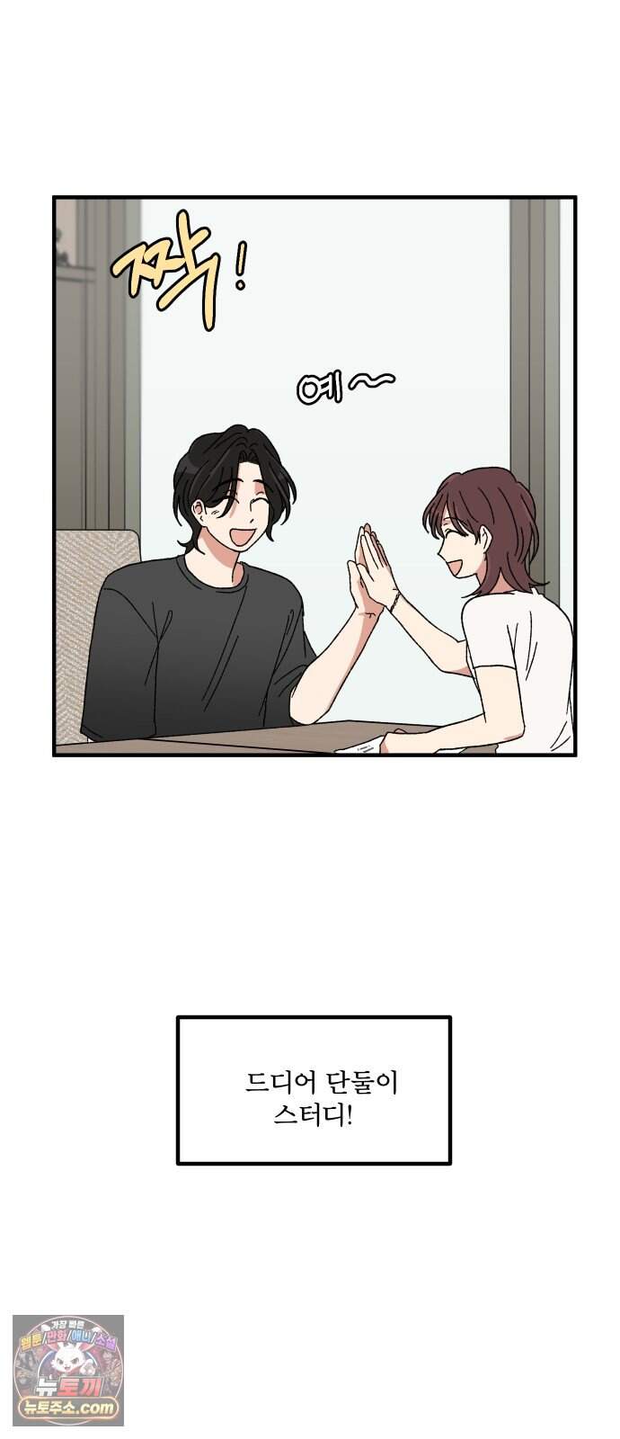 천만청춘 92화 7