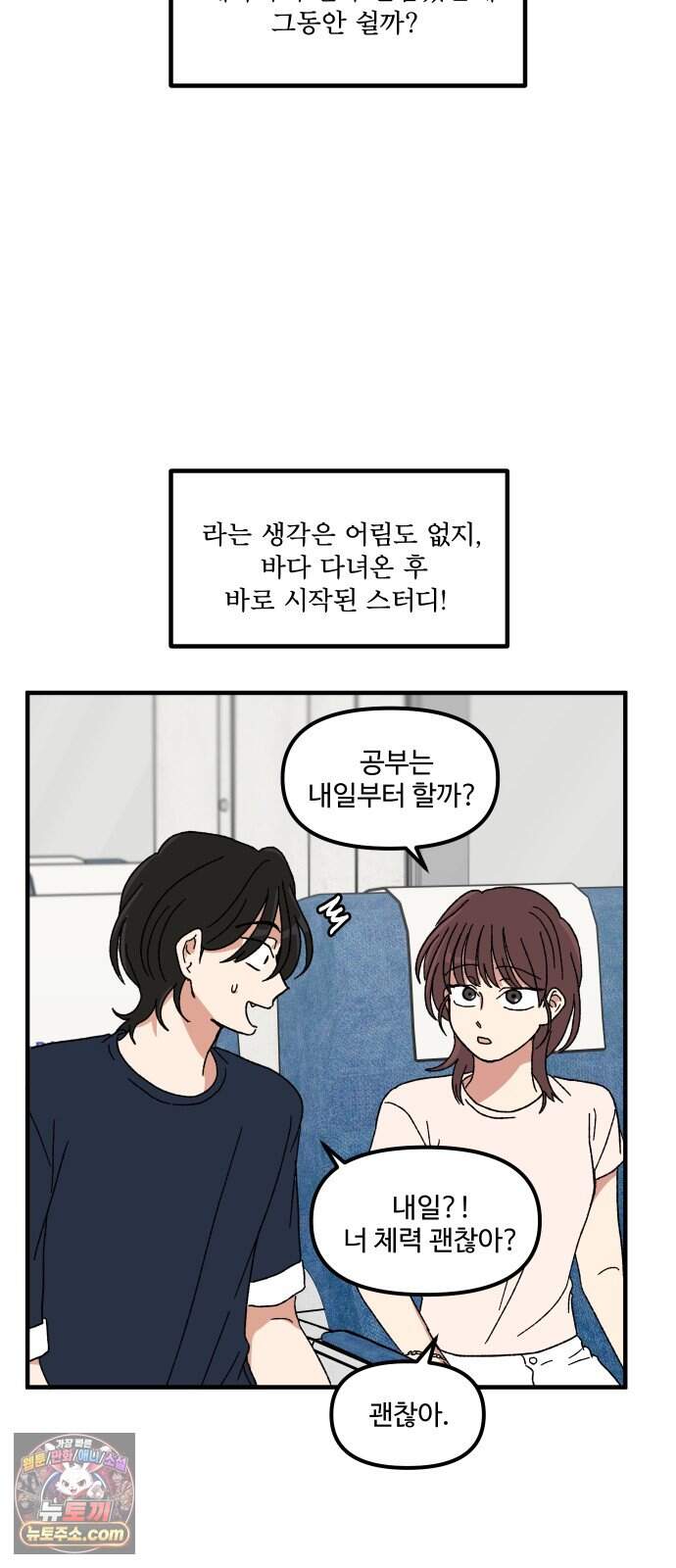 천만청춘 92화 9