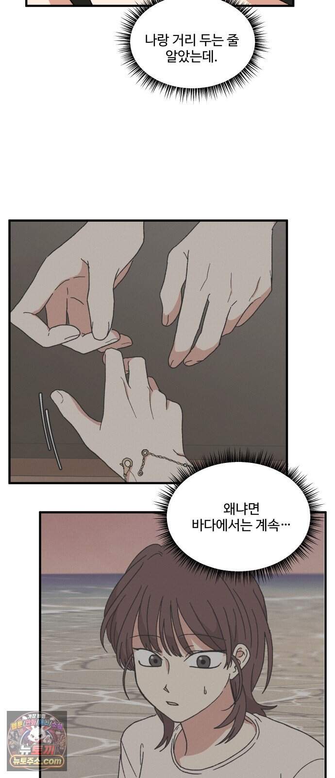 천만청춘 92화 11
