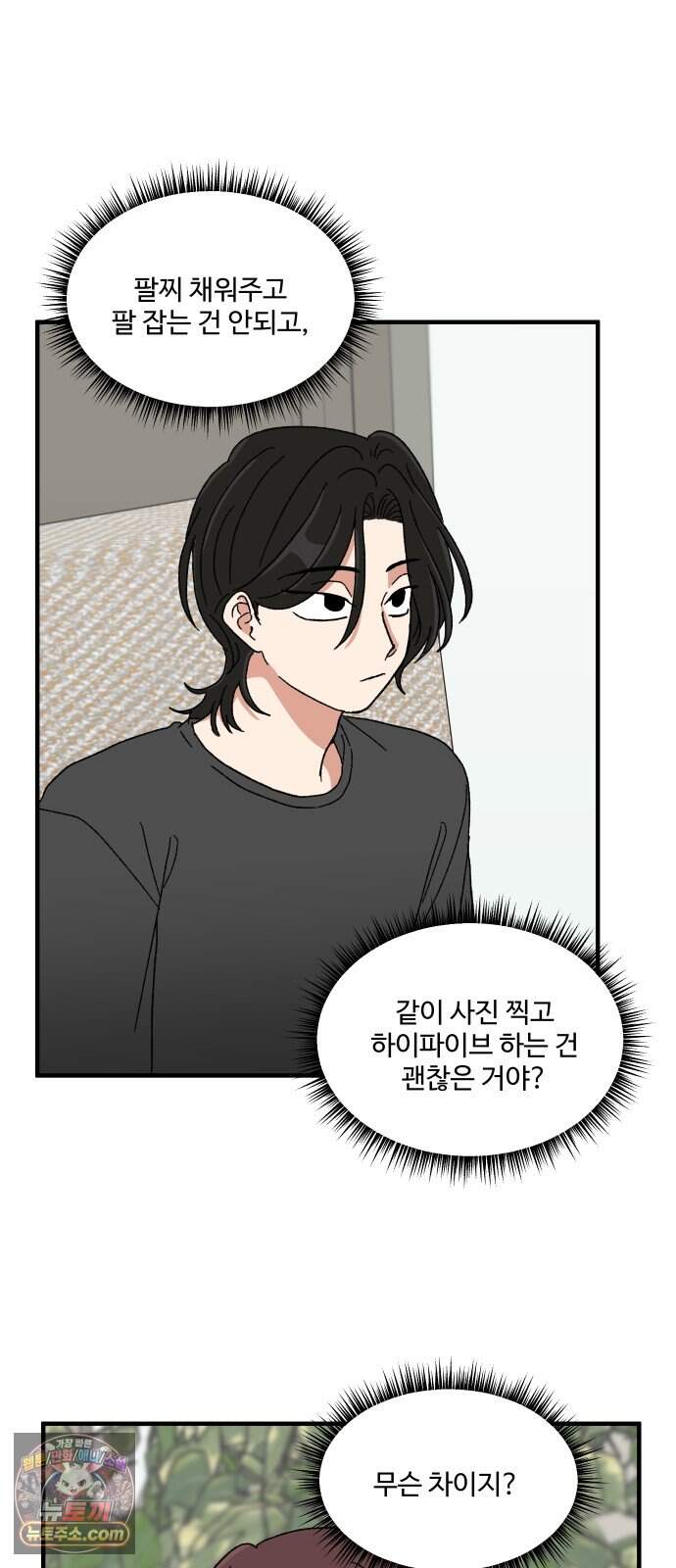 천만청춘 92화 13