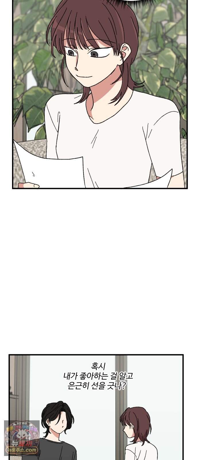 천만청춘 92화 14