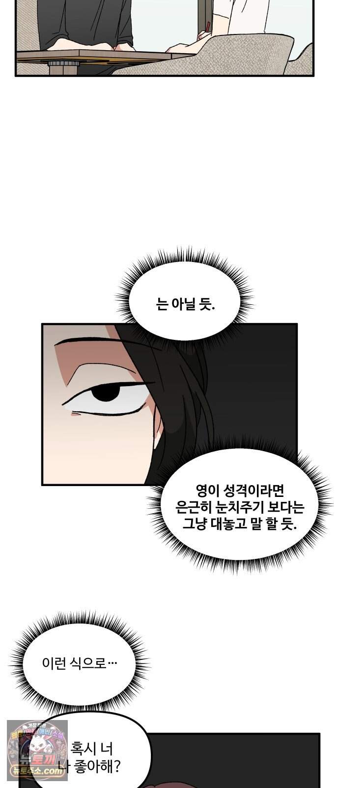 천만청춘 92화 15