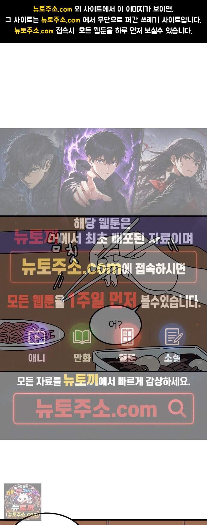 착한 여자 안선해 127화 굴레(1) 1