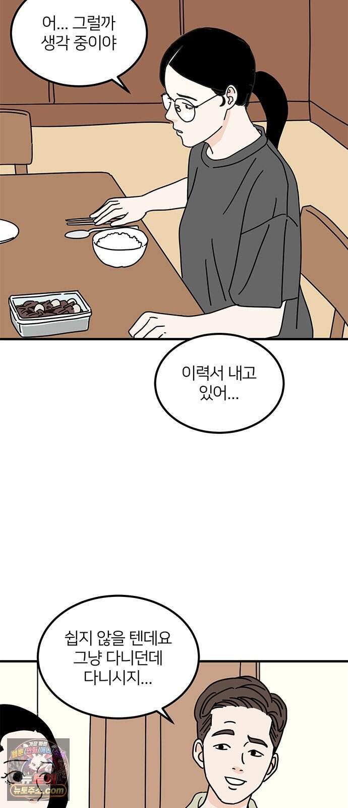 착한 여자 안선해 127화 굴레(1) 2