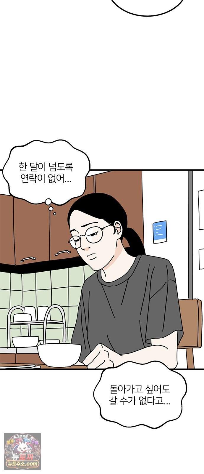 착한 여자 안선해 127화 굴레(1) 4