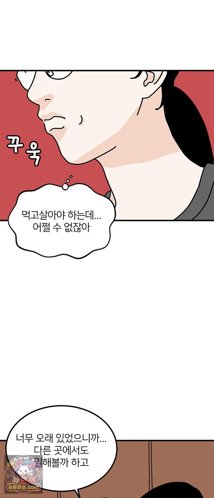 착한 여자 안선해 127화 굴레(1) 5