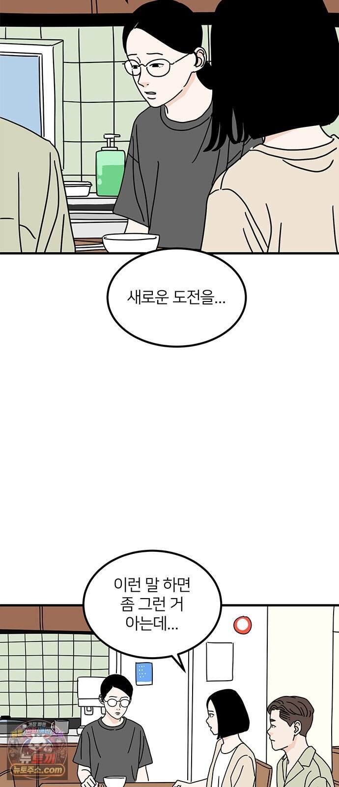착한 여자 안선해 127화 굴레(1) 6