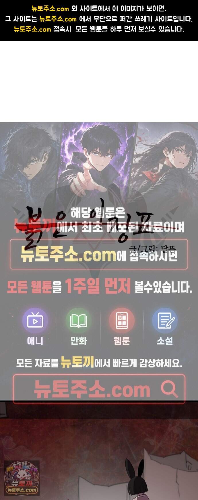 붉은 이정표 183화 결전 1