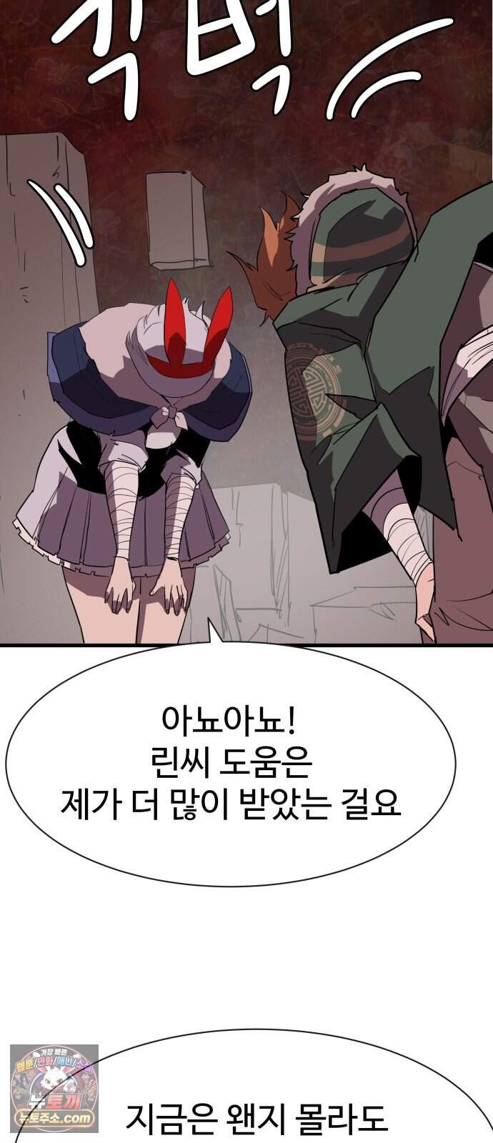 붉은 이정표 183화 결전 9