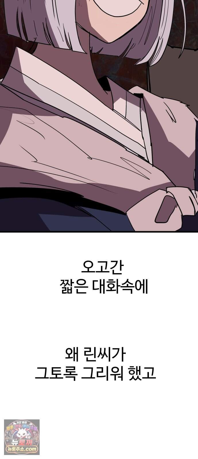 붉은 이정표 183화 결전 14
