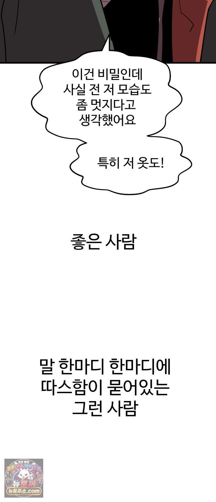 붉은 이정표 183화 결전 16