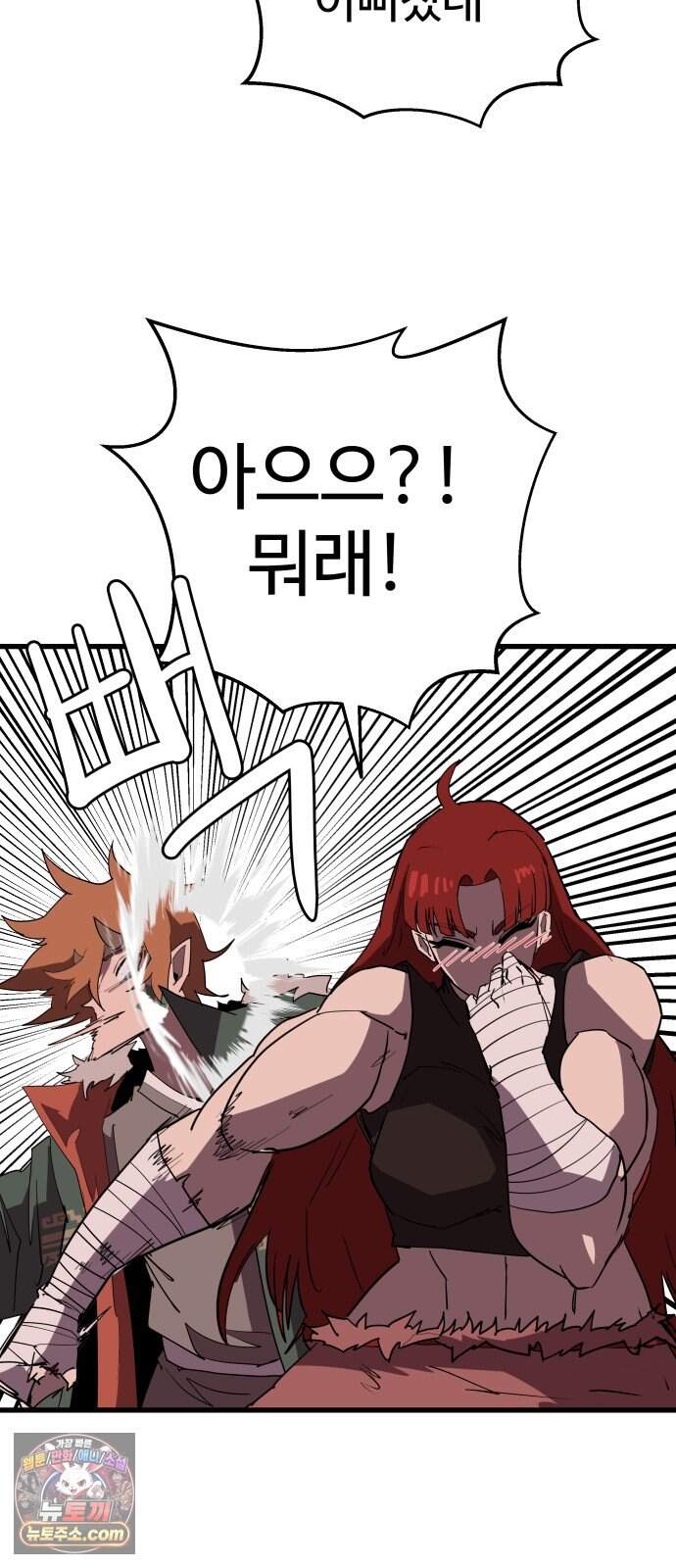 붉은 이정표 183화 결전 19